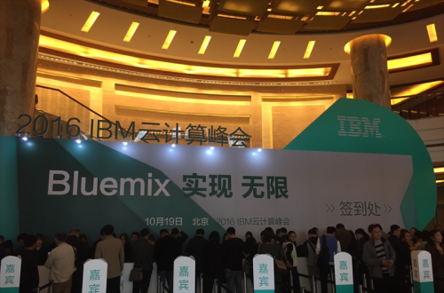 平博pinnacle软件应邀加入IBM 2016 ”BLUEMIX 实现 无限”云